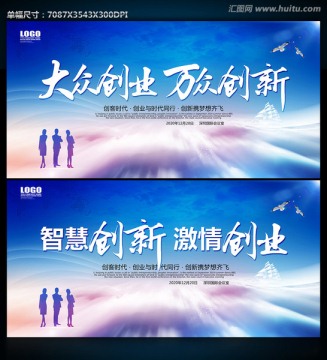 大眾創(chuàng)業(yè) 萬眾創(chuàng)新