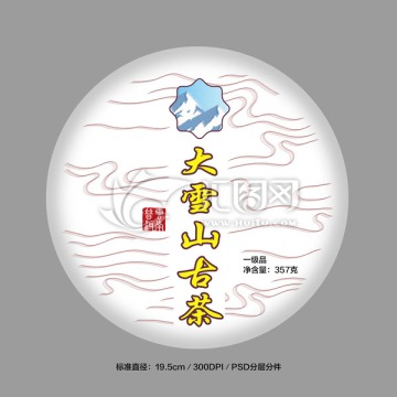 茶包裝
