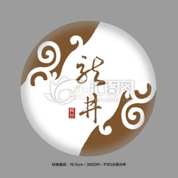 茶包裝