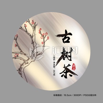 茶包裝