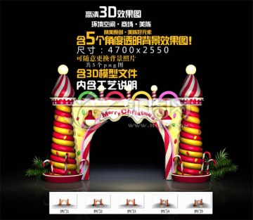 圣誕糖果拱門