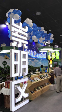 長三角休閑農業與鄉村旅游博覽會