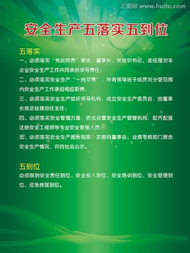 安全生產(chǎn)
