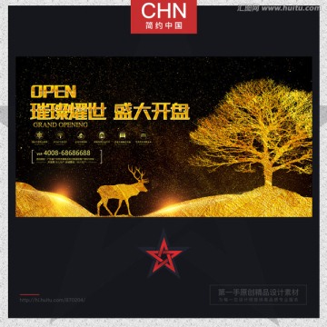 商業(yè)地產(chǎn)