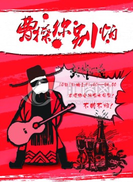 酒吧活動(dòng)