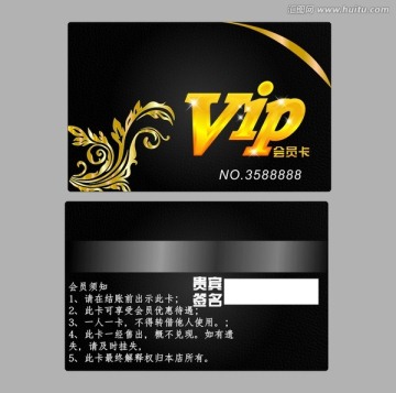 vip卡 vip會員卡