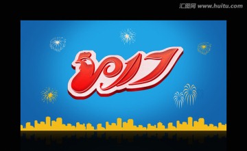 2017 雞年立體字海報