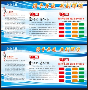 企業(yè)宣傳欄