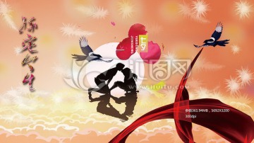 緣定今生