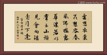 清平調(diào)