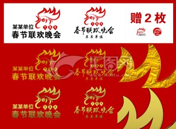 2017 雞年 丁酉年 春節(jié)
