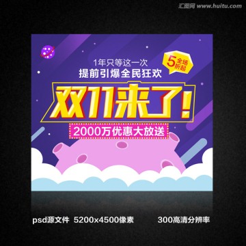 雙十一雙十二