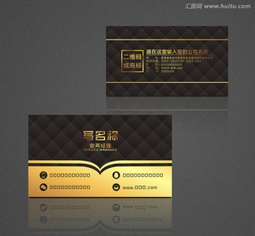 高檔名片設(shè)計(jì)