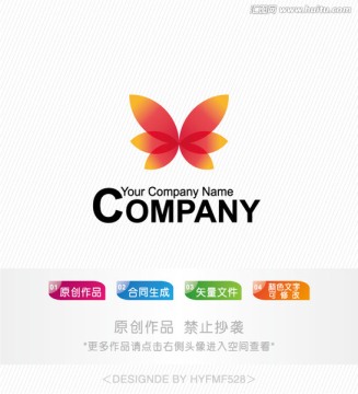 蝴蝶LOGO 商标 标志设计