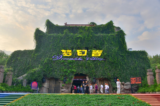 横店梦幻谷