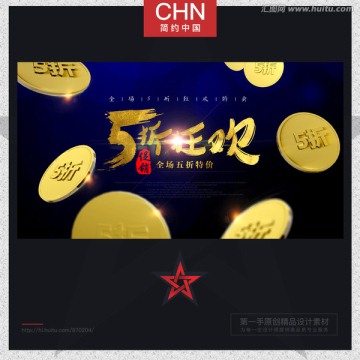 五折 促銷(xiāo)