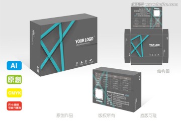 電子包裝盒