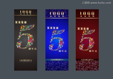 周年慶X展架