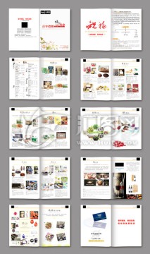 企業(yè)畫冊宣傳冊設(shè)計模板