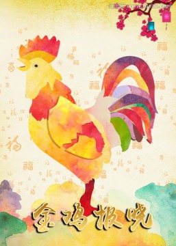 雞年