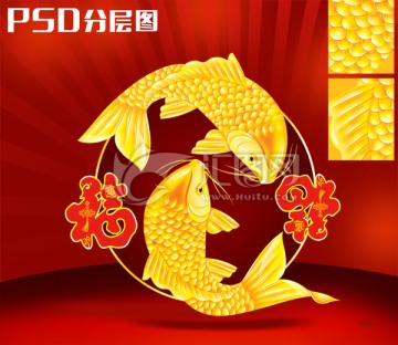 連年有魚(yú)