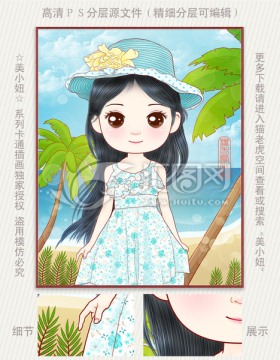 美小妞卡通女孩插畫(huà)動(dòng)漫手機(jī)殼