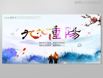 重陽