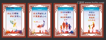 創建文明城市