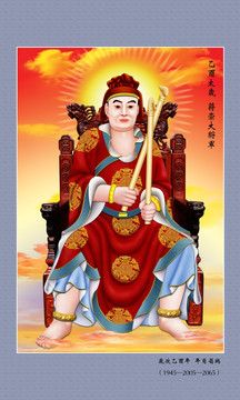 六十甲子太歲 乙酉太歲蔣崇