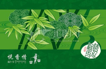 粽香情濃