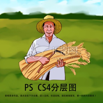 農(nóng)民手繪