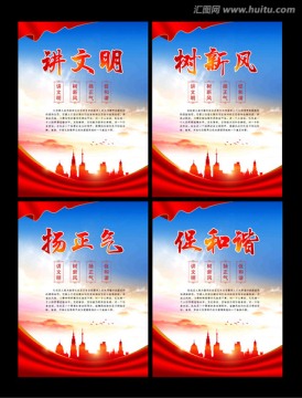 講文明 促新風(fēng)