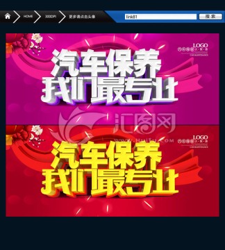 汽車(chē)保養(yǎng)
