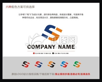 字母JS标志 字母S标志