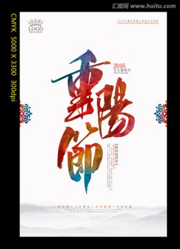 重陽節(jié)