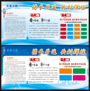 企業(yè)宣傳欄