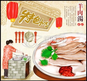 手繪美食之羊肉火鍋涮羊肉