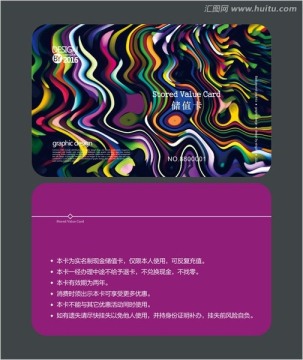 多彩會員卡 儲值卡