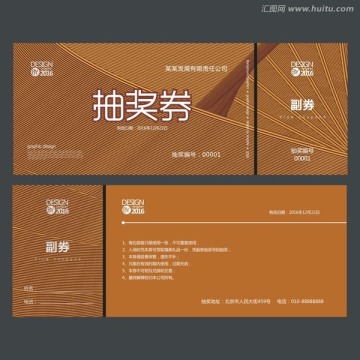 金色抽獎(jiǎng)券 抽獎(jiǎng)卡