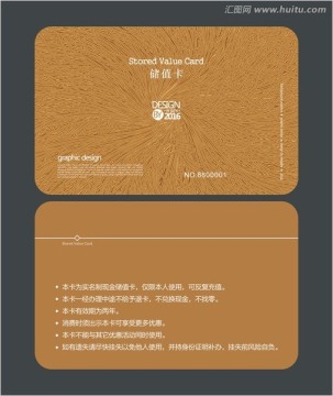 金色曲線會員卡 儲值卡