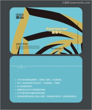 時(shí)尚簡約會(huì)員卡 儲(chǔ)值卡