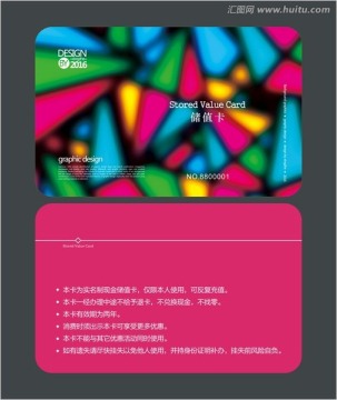 夢(mèng)幻多彩會(huì)員卡 儲(chǔ)值卡
