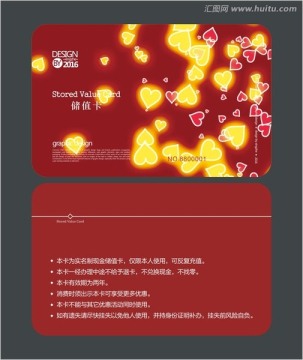 暖色愛心會員卡 儲值卡