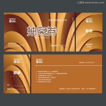 金色抽獎(jiǎng)券