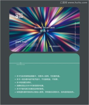 藍(lán)色科技會(huì)員卡 儲(chǔ)值卡
