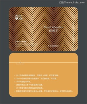 美容美發(fā)會員卡 儲值卡