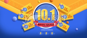 十一促銷(xiāo)海報(bào)