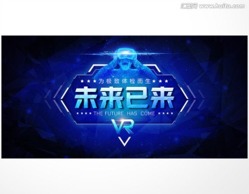 VR海報