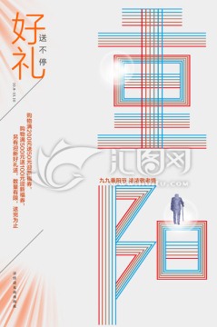 重陽(yáng)節(jié)