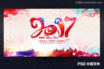 2017雞年